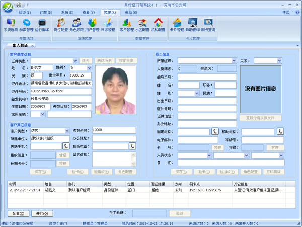 身份證門禁系統，二代證門禁
