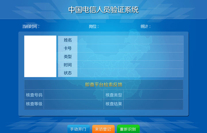 公安聯動，實現逃犯庫，自動對比。