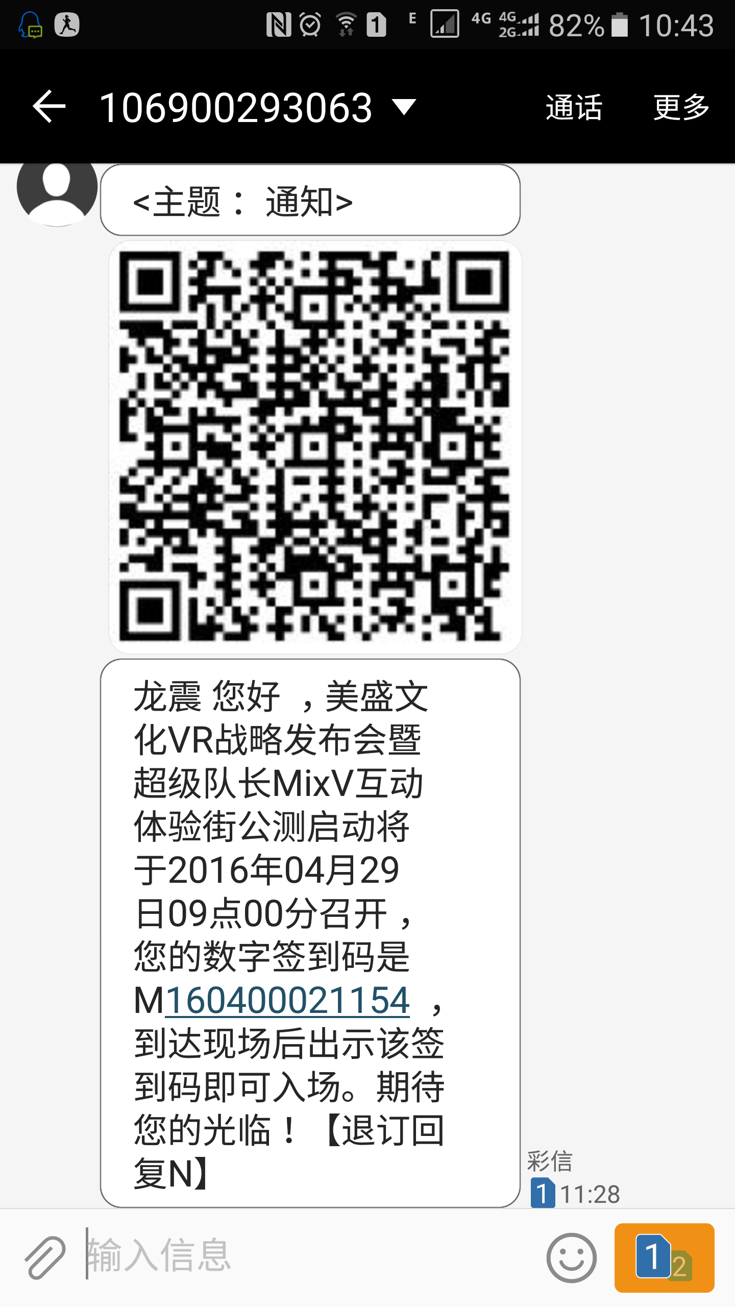 會議簽到軟件，會議簽到系統，企事業單位簽到