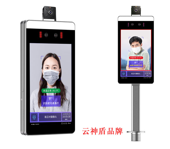 測溫人臉識(shí)別門禁，云神盾品牌SDR-8，快速測溫，記錄可查，可做微信預(yù)約，云平臺(tái)管理